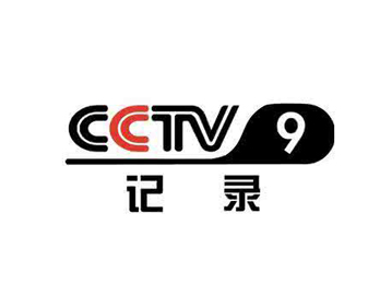 央視CCTV-9廣告-央視九套廣告-央視紀錄頻道廣告