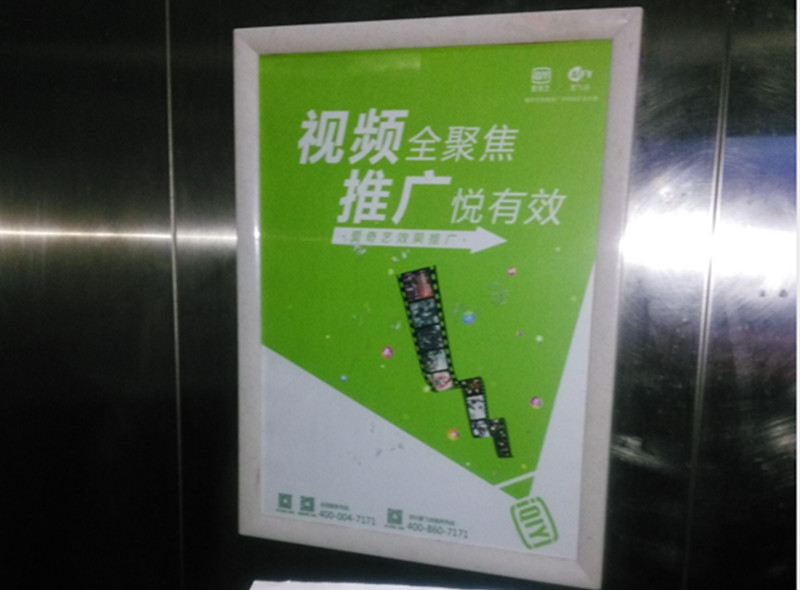 愛(ài)奇藝深圳電梯框架廣告