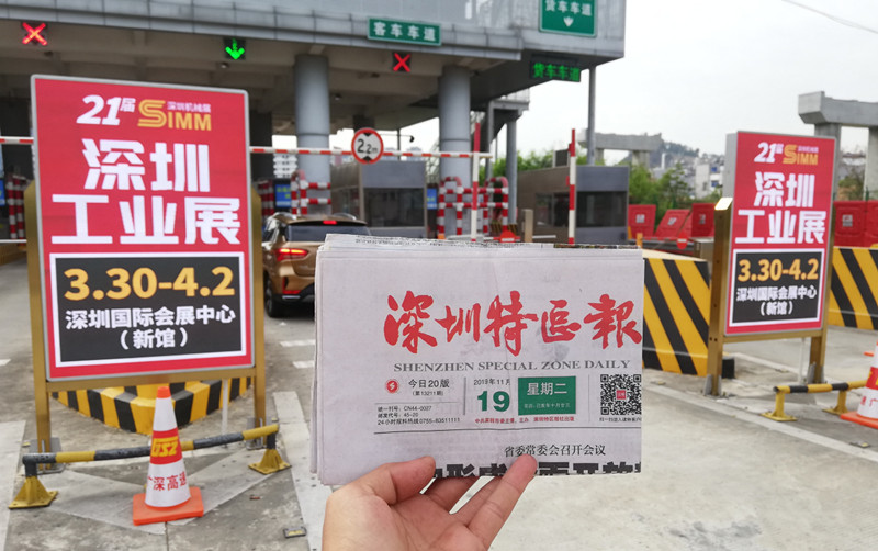 深圳工業(yè)展高速收費(fèi)站廣告