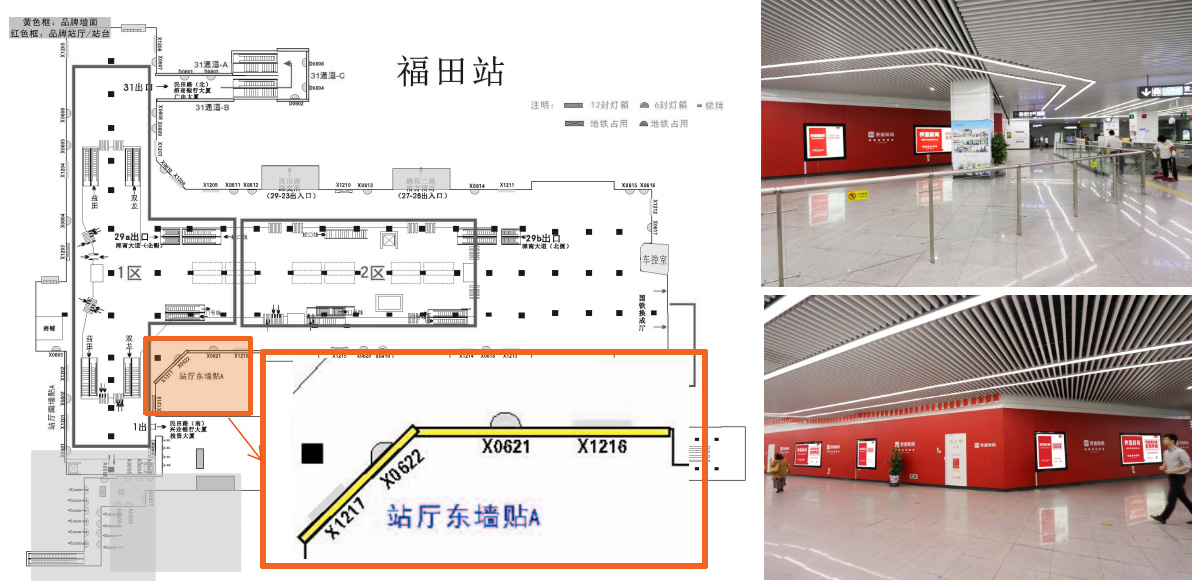 站廳-東墻貼A位置圖