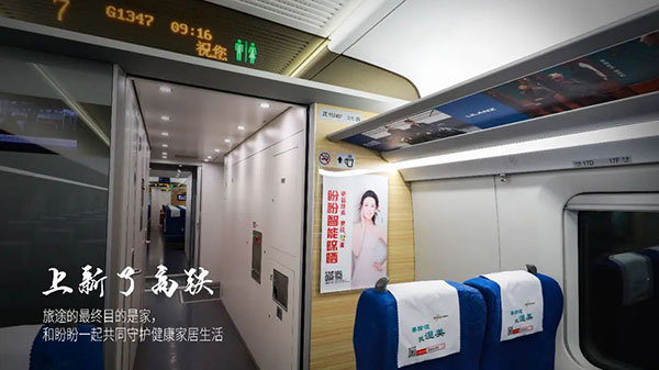 高鐵列車海報(bào)廣告