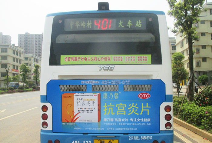 康乃馨長(zhǎng)沙公交車廣告