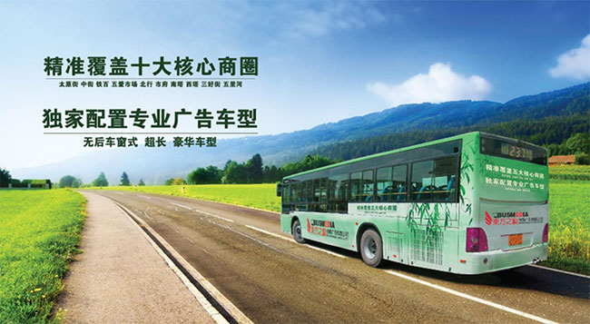 沈陽(yáng)公交車廣告投放需要多少錢(qián)？