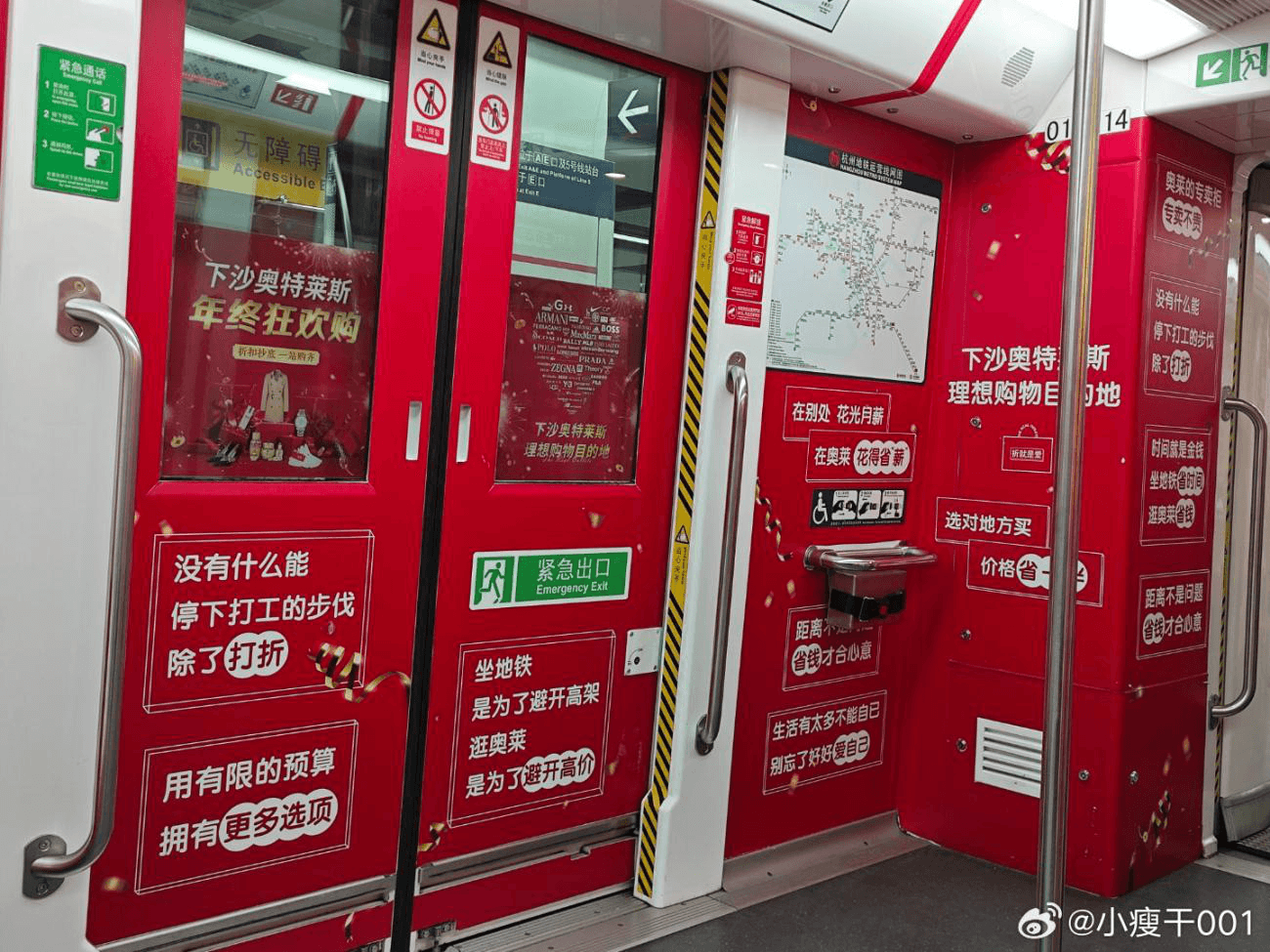 杭州地鐵1號線內包車廣告價格收費？杭州地鐵列車廣告案例