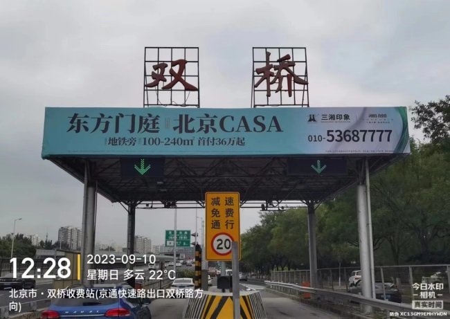 北京高速收費站大牌廣告價格收費，北京收費站頂站棚大牌廣告位置