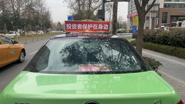 西安出租車頂LED廣告單天投放紀(jì)念日節(jié)日案例，西安出租車廣告價(jià)格