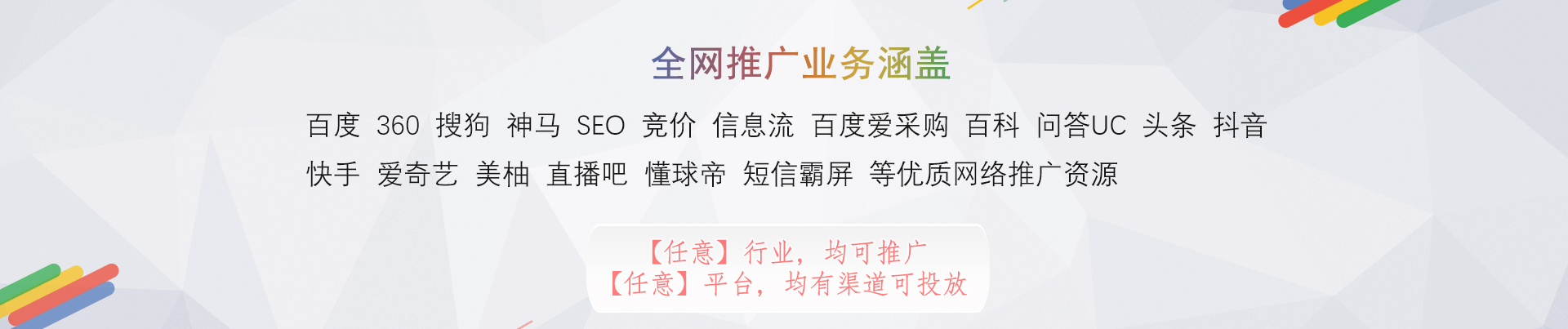 成功幫助上千家個(gè)人、企業(yè)線上盈利,10年河北網(wǎng)站推廣經(jīng)驗(yàn),效果保證,讓每一分投入發(fā)揮極大效果;由資深精英團(tuán)隊(duì)提供河北網(wǎng)站推廣,河北網(wǎng)絡(luò)推廣方案,河北網(wǎng)絡(luò)推廣技巧,河北網(wǎng)絡(luò)推廣外包等網(wǎng)站推廣服務(wù)。