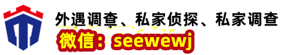 陵水偵探_婚外情偵探_私家偵探_調查取證-陵水私家偵探公司