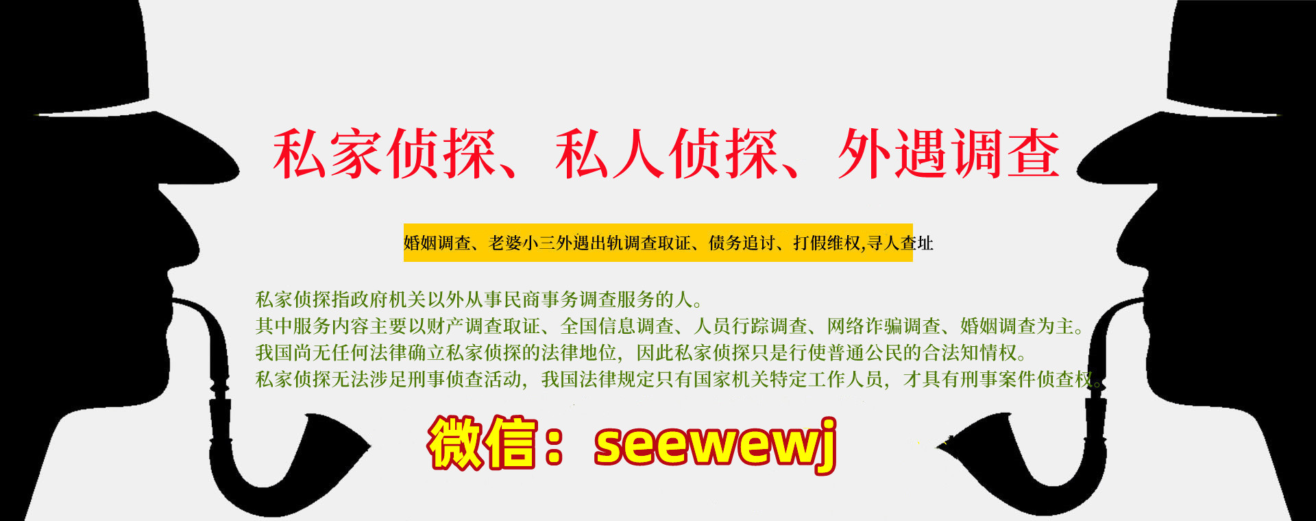 一個好的私家偵探應(yīng)該是什么樣的？遂寧德平私家偵探幫你解惑