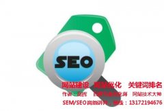 深圳seo外包：seo人員應該具備的職業知識