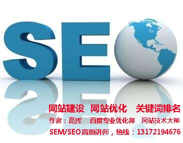 <a href='http://krq623.cn' target='_blank'><u>seo</u></a>關鍵詞優化