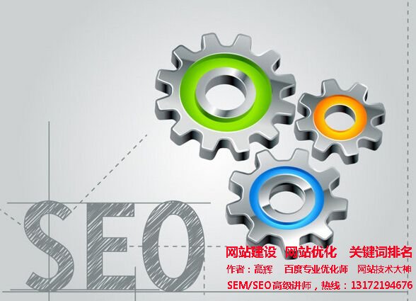 SEO<a href='http://krq623.cn' target='_blank'><u>網站優化</u></a>