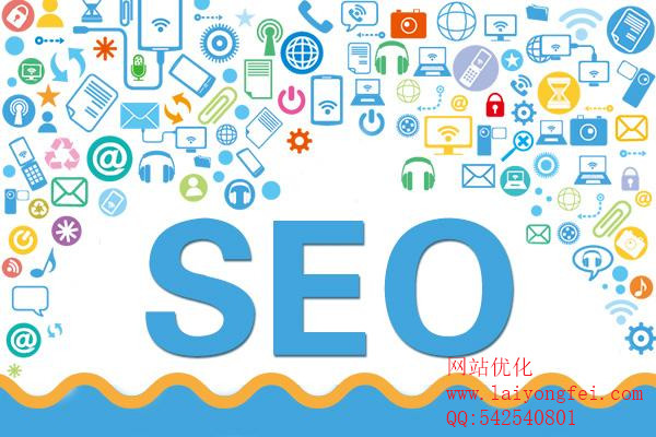 新手SEO<a href='http://krq623.cn' target='_blank'><u>網站優化</u></a>需要注意哪些問題