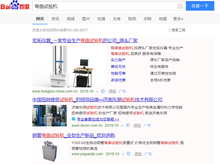 網絡推廣