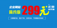 寶雞網站優化【299元網站制作電話:13172194676同微信】-網站怎么做優化才能快速