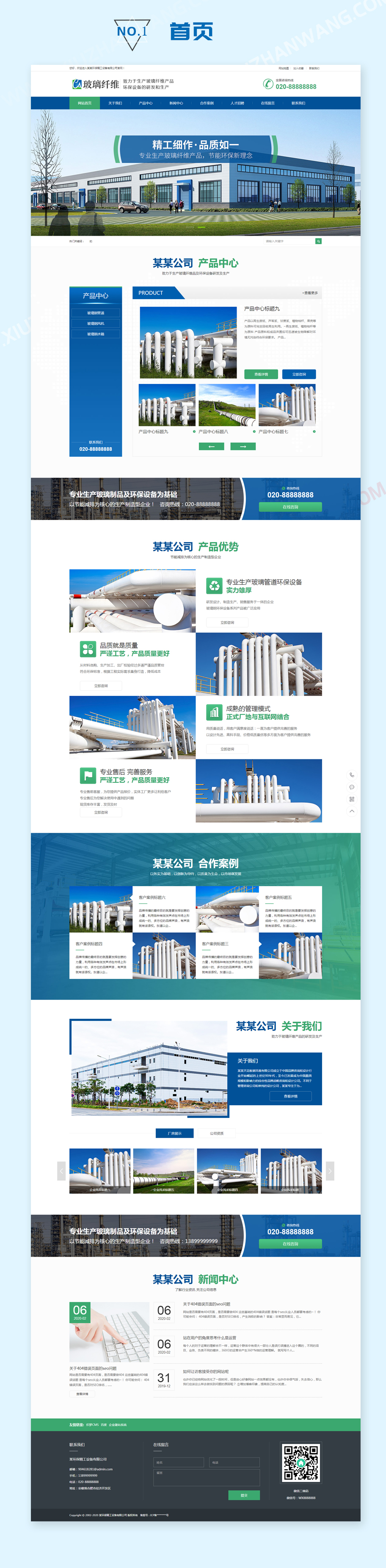 <a href='http://krq623.cn' target='_blank'><u>網站建設</u></a>案例