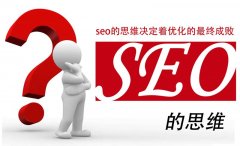 做好SEO的三大步驟，學(xué)會(huì)就能入行