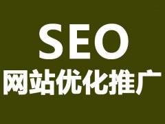 網站用SEO優化思維考慮用戶停留時長需要注意的細節