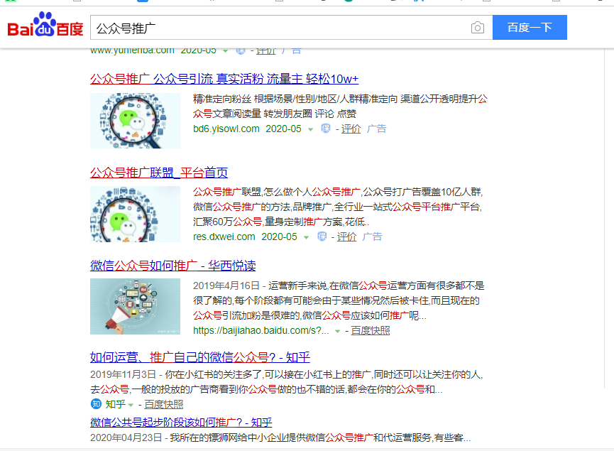 關鍵詞《公眾號推廣》<a href='http://krq623.cn' target='_blank'><u>seo</u></a><a href='http://krq623.cn' target='_blank'><u>網站優化</u></a>百度快照排名案例