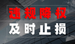 四個知識點讓你修改標題不被降權