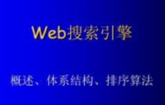 怎樣編寫用于搜索引擎優(yōu)化的Web內容?