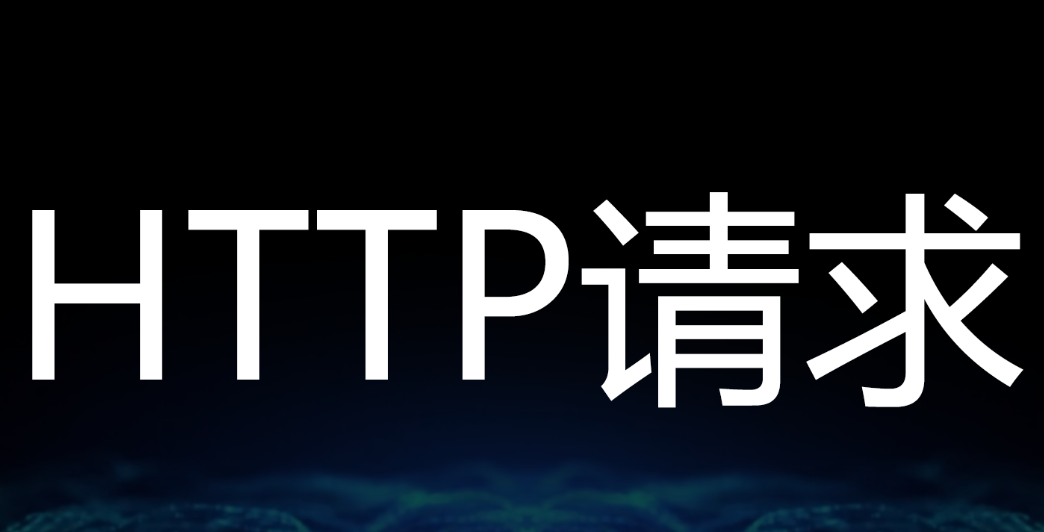 HTTP/2為什么對SEO優(yōu)化有幫助？