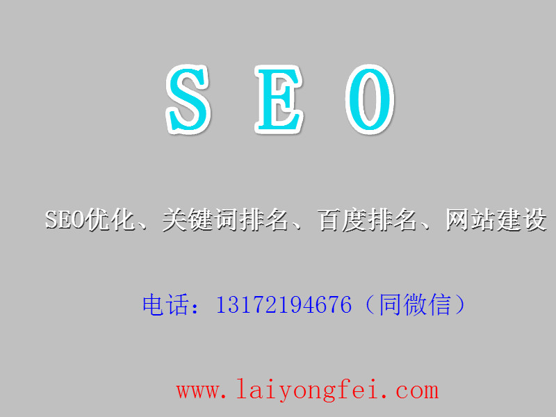 網站優化<a href='http://krq623.cn' target='_blank'><u>seo</u></a>