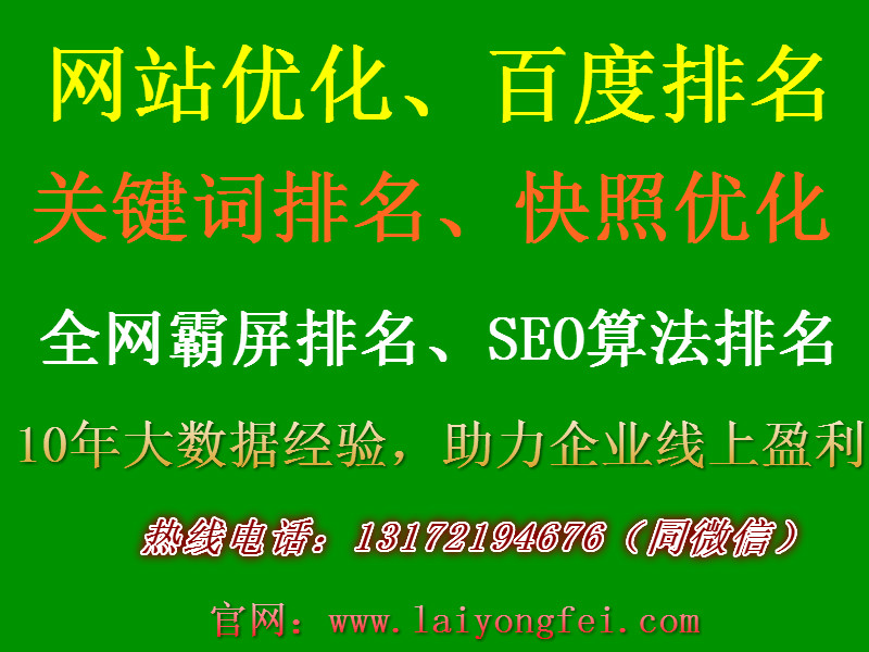 網站優化<a href='http://krq623.cn' target='_blank'><u>seo</u></a>