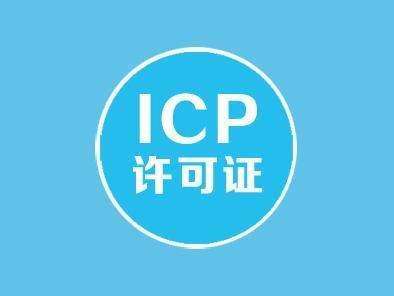 icp備案被退回是怎么回事?<a href='http://krq623.cn/icp/' target='_blank'><u>網站備案</u></a>被退回的原因是什么?.png