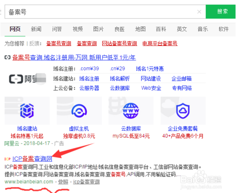 網站備案號怎么查詢，網站備案號查詢步驟是什么?