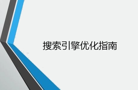 網站首頁大量重復收錄我們該如何解決