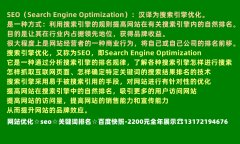 什么叫網(wǎng)站優(yōu)化？閱讀此文找答案！